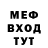 Меф мука The Bricktator