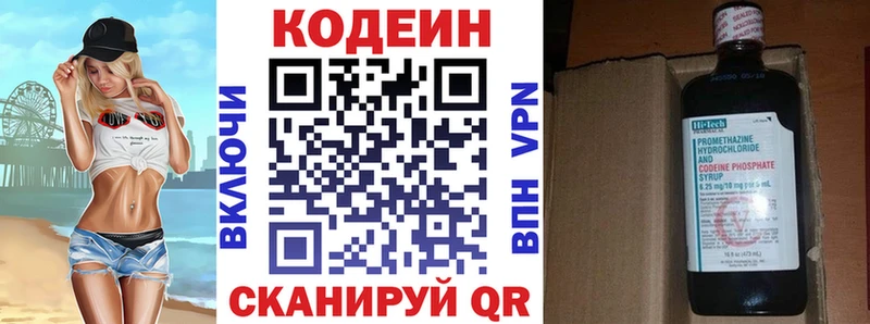 Codein Purple Drank  Дмитров 