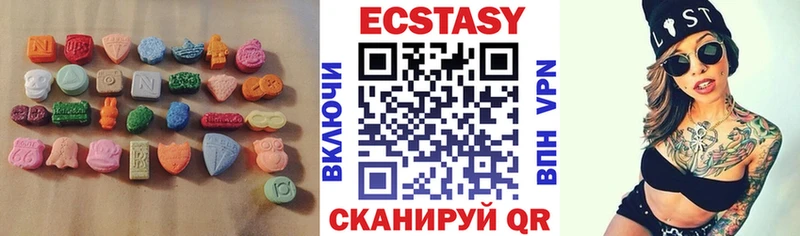 ЭКСТАЗИ круглые  дарнет шоп  Дмитров 