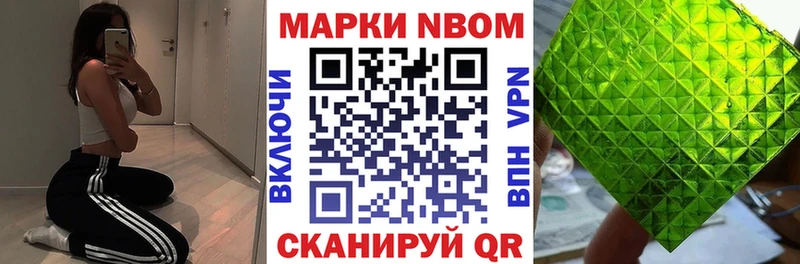 Марки 25I-NBOMe 1500мкг  Дмитров 